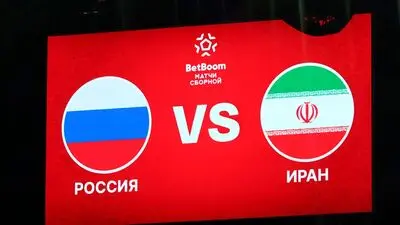 تمام بلیت‌های بازی امروز فروخته شد؛ ایران- روسیه؛ با حضور 45هزار هوادار