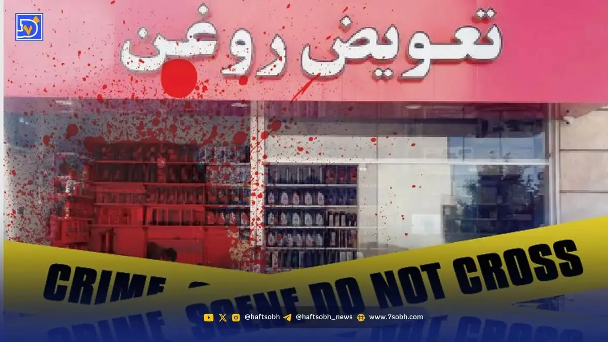 درگیری صاحب تعویض روغنی با همسر سابق مستاجرش به جنایت ختم شد