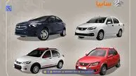 ثبت نام دو محصول سایپا  + قیمت