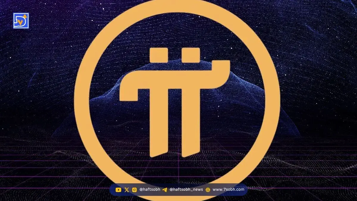هوش مصنوعی درباره قیمت Pi Network چه می گوید؟