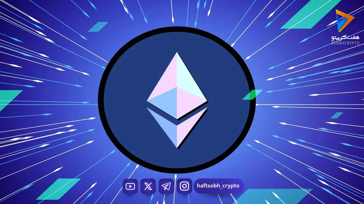 خروج نهنگ‌های قدیمی اتریوم (Ethereum)؛ فروش میلیون‌دلاری همزمان با افت قیمت
