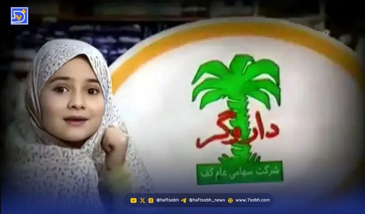 عکس های جدید صدف کریمی دختر کوچولوی تبلیغ داروگر بعد ۳۰ سال در فرانسه!