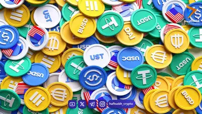  آیا واقعا استیبل‌کوین‌ها قابل اعتماد نیستند؟ 