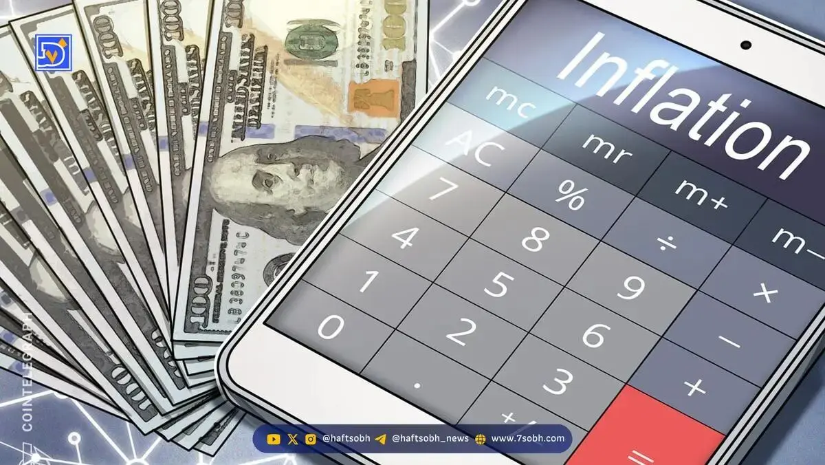 تورم سپتامبر آمریکا و تاثیر آن بر نرخ بهره و بازار کریپتو