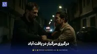 درگیری مرگبار در یافت آباد