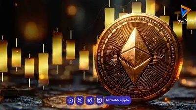  سیگنال خرید اتریوم 