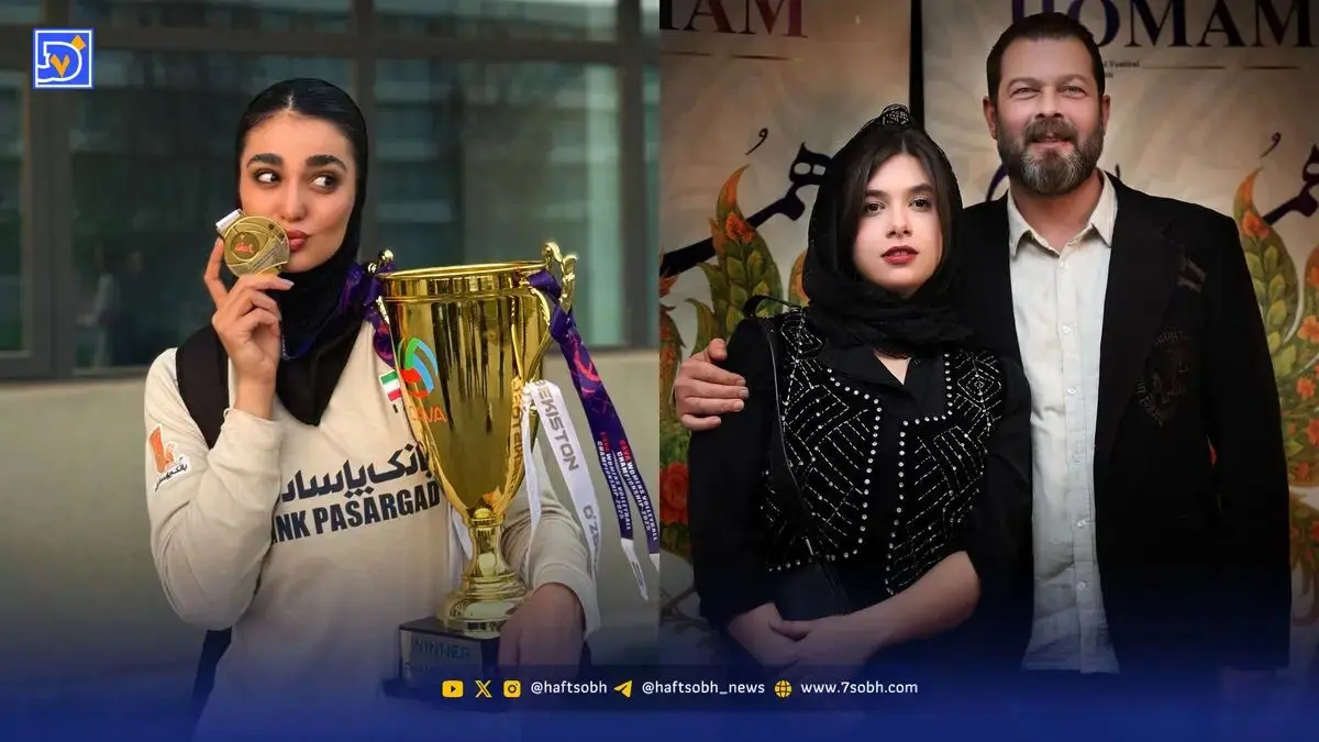 نگاه روز | پدر دختری پژمان بازغی و نفس بازغی، درخشش زهرا کریمی