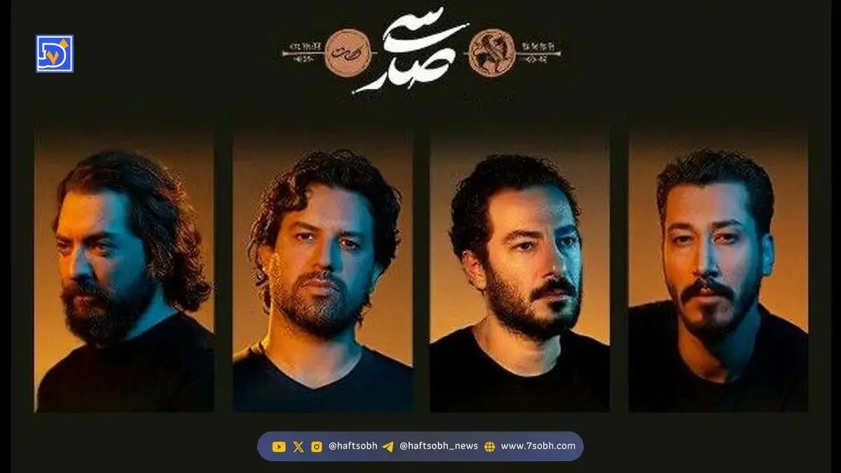 نقش عجیب بازیگران مشهور در کنسرت نمایش «سی‌صد» + تور اروپایی این نمایش