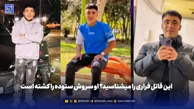 جسد را مقابل کله‌پزی‌ام دفن کردم و رویش گل کاشتم