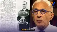 تاریخ را تحریف نکنید؛ دو قهرمانی جام ملت‌ها دوره مکری بود نه آتابای! +سند