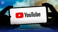 فوری / یوتیوب رفع فیلتر شد