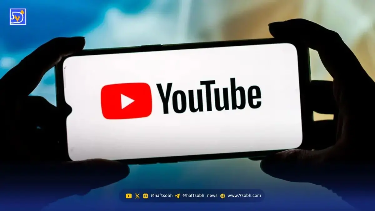 فوری / یوتیوب رفع فیلتر شد