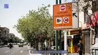 جریمه‌های طرح ترافیک خود را قسطی پرداخت کنید