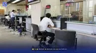 فوری/ وام ۲۰۰ میلیونی برای این افراد + جزئیات