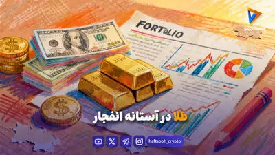  طلای دیجیتال در لندن/ آیا سلطه ۷۰ درصدی بازار جهانی در خطر است؟ 