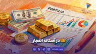 طلا در آستانه انفجار