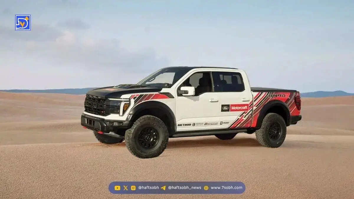 رونمایی فورد از اژدهای صحرا / پیکاپ 900 اسب بخاری معرفی شد