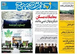 روزنامه هفت صبح‌‌ یکشنبه 4 آبان 1404