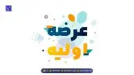 زمان عرضه اولیه مهرگان | بخریم یا نخریم؟