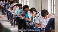 معافیت کنکوری مدال‌آوران المپیادهای «اقتصاد» و «هوش مصنوعی» لغو شد