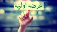 عرضه اولیه مهرگان در بازار بورس