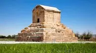 تصاویر داخل آرامگاه کوروش کبیر