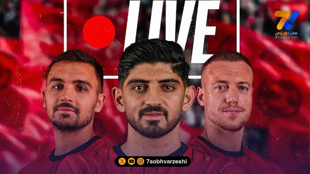 اطلاعیه رسمی تراکتور؛ بازی پرسپولیس با گزارش ترکی!