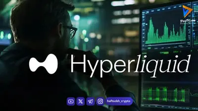 هایپرلیکوئید (HYPE) برای نخستین بار از اکتبر به یک مرز تاریخی رسید!