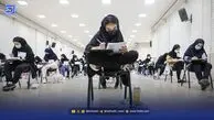 کنکور نابرابر | بازنگری تدریجی به جای حذف ناگهانی