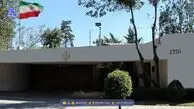 ایران به خیانت به مکزیک متهم شد | ماجرا چیست؟