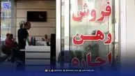 زندگی با غریبه‌ها | ‌تهران شهری پر از اتاق‌های اشتراکی