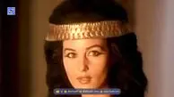 سفر در زمان| زلیخا در نسخه آمریکایی سریال یوسف بعد از 30 سال در 79 سالگی