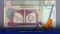 مصوبه حذف ۴ صفر از پول ملی تایید شد