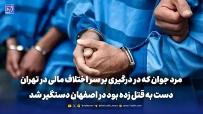 فکر کردم اسلحه دارد شلیک کردم