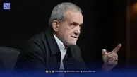 درخواست مهم رئیس جمهور پزشکیان از تمام دستگاه‌ها، دانشگاه‌ها و متخصصان