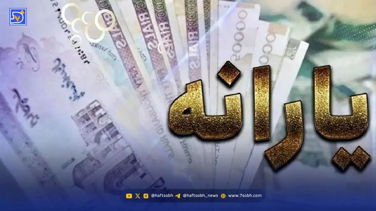 قطع یارانه تقدی و نحوه اعتراض غیرحضوری