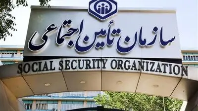 مشاهده سوابق بیمه تامین اجتماعی + ویدئو آموزشی