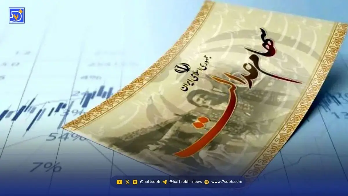 سهام عدالت جاماندگان تعیین تکلیف شد / مردم بخوانند