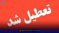 فردا کدام استان های ایران تعطیل هستند؟