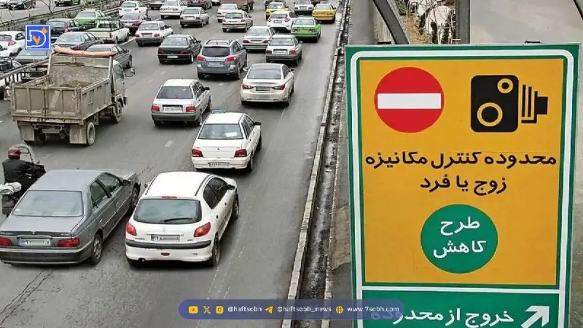 تهرانی‌ها مراقب باشند فردا جریمه نشوند!