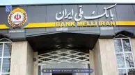 آدرس شعب کشیک بانک ملی در استان تهران امروز ۵ آذر ۱۴۰۴