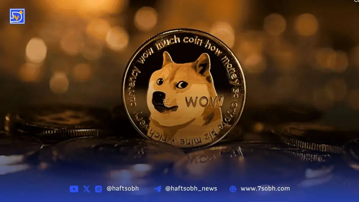 تحلیل و قیمت دوج کوین (DOGE) | ۲۴ آبان