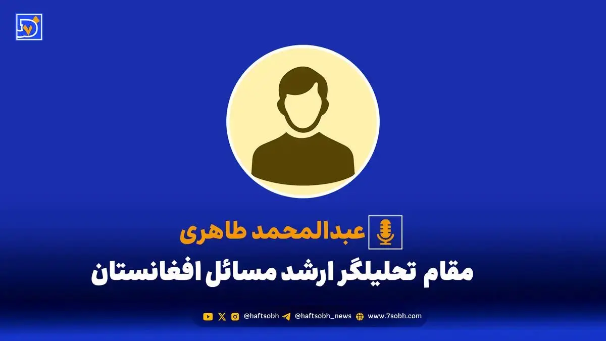 ضرورت نقش آفرینی موثرتر ایران در تنش طالبان افغانستان و پاکستان