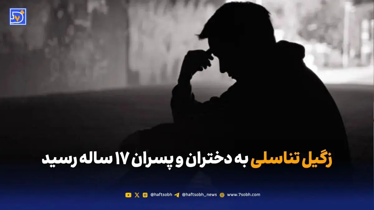 زگیل تناسلی به دختران و پسران ۱۷ ساله رسید