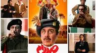 بازیگران فیلم سینمایی صددام کنار همسر و خانواده