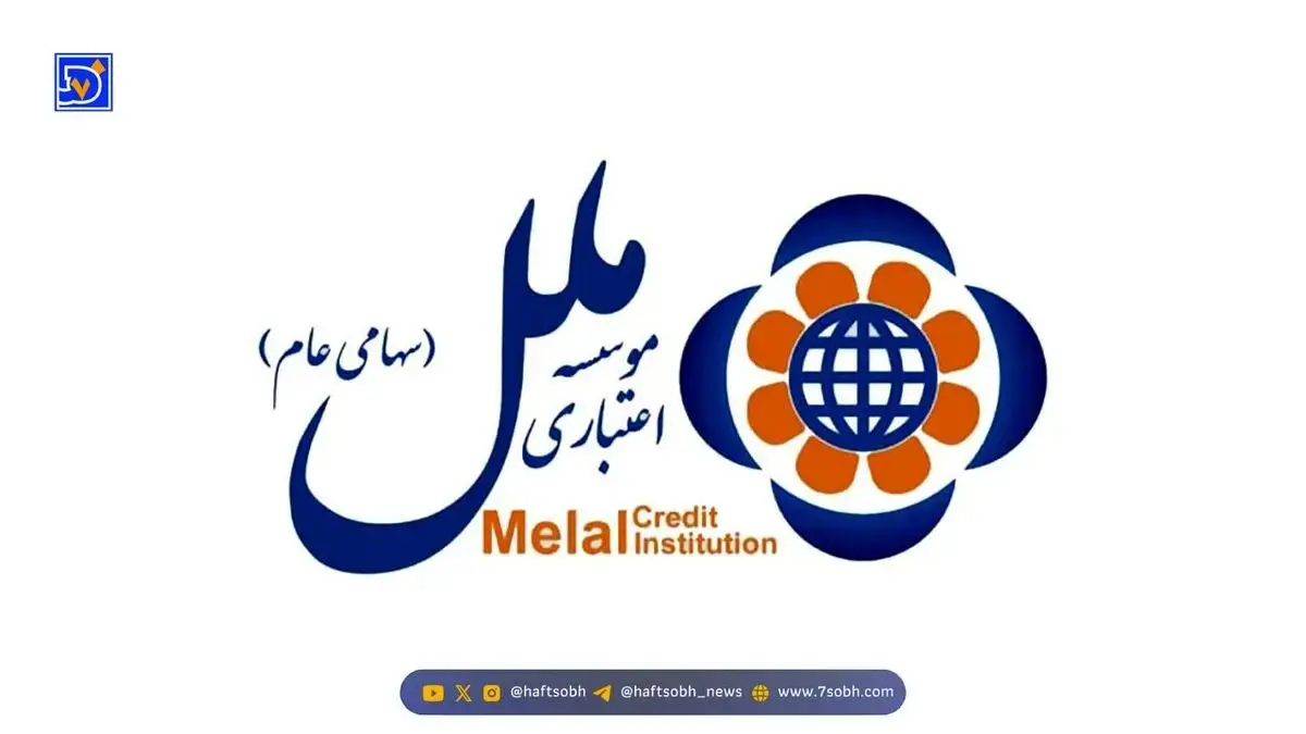 وقفه در خدمات موسسه اعتباری ملل ؟ امروز همه چیز روشن می‌شود