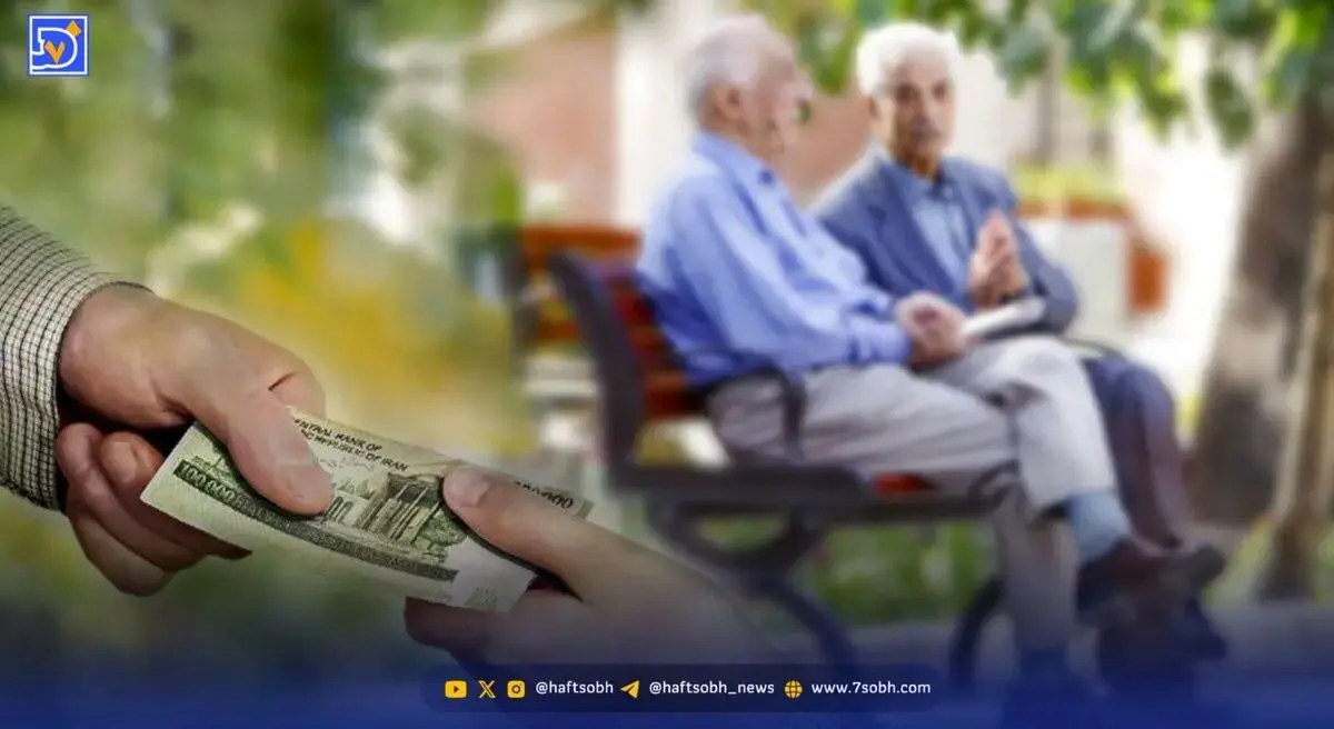 جدول کامل پرداخت حقوق بازنشستگان تامین اجتماعی در آبان ۱۴۰۴ منتشر شد