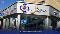 موسسه اعتباری ملل در باتلاق زیان ۶۵ همتی