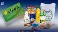 خبر فوری درباره مرحله پنجم کالابرگ/تخفیف ۲۰درصدی فروشگاه‌ها