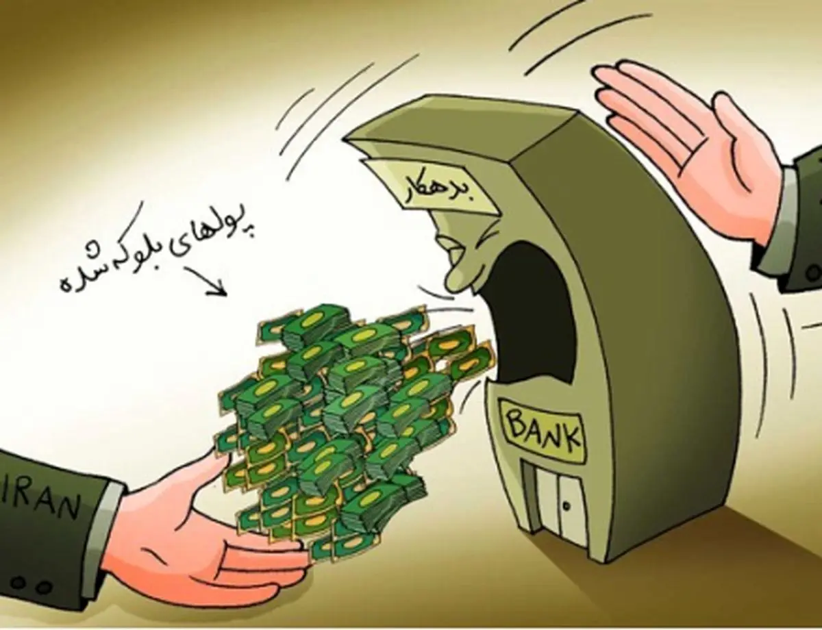 طیب نیا اعلام کرد: سرنوشت ۵۷ میلیارد دلار از پول‌های بلوکه‌شده
